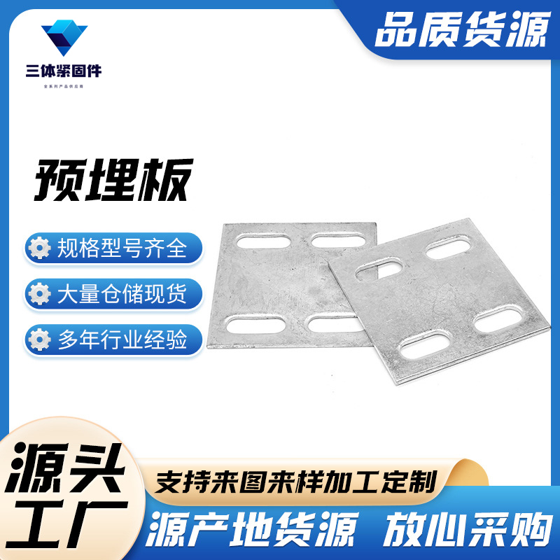 景泰三体金属制品